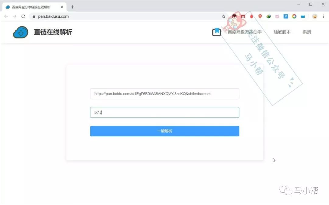 度娘不要怪我无情,无需登录账号的百度网盘高速*载下**方法他来了