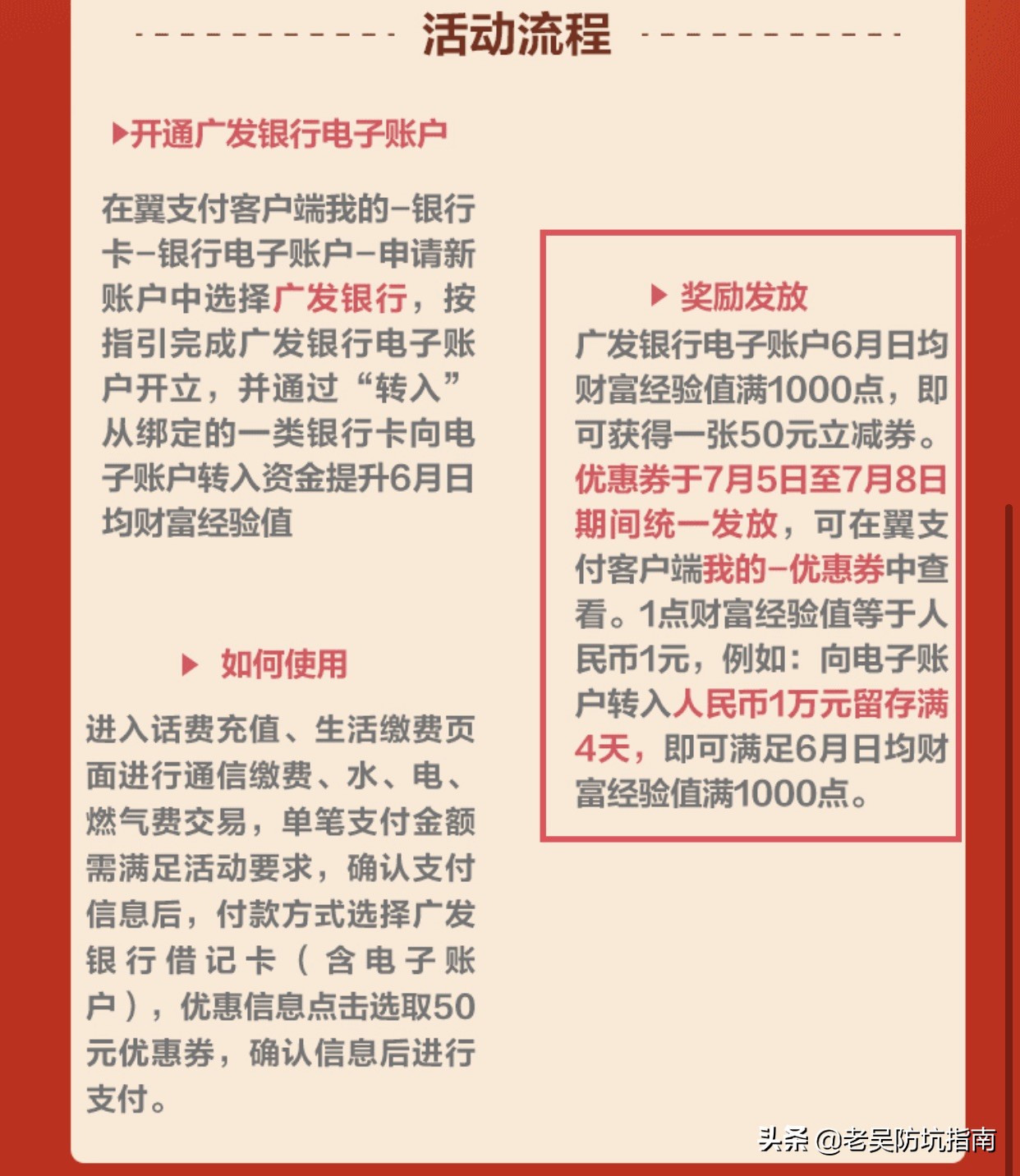 翼支付每月返还30元的红包怎么领,翼支付红包权益半年包