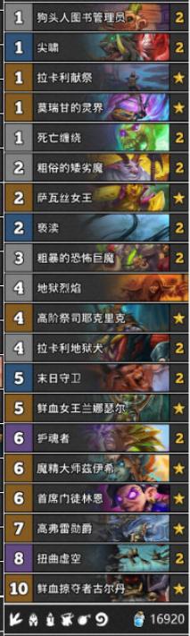 炉石传说最高粉尘卡组,炉石传说一套主流卡组要多少尘