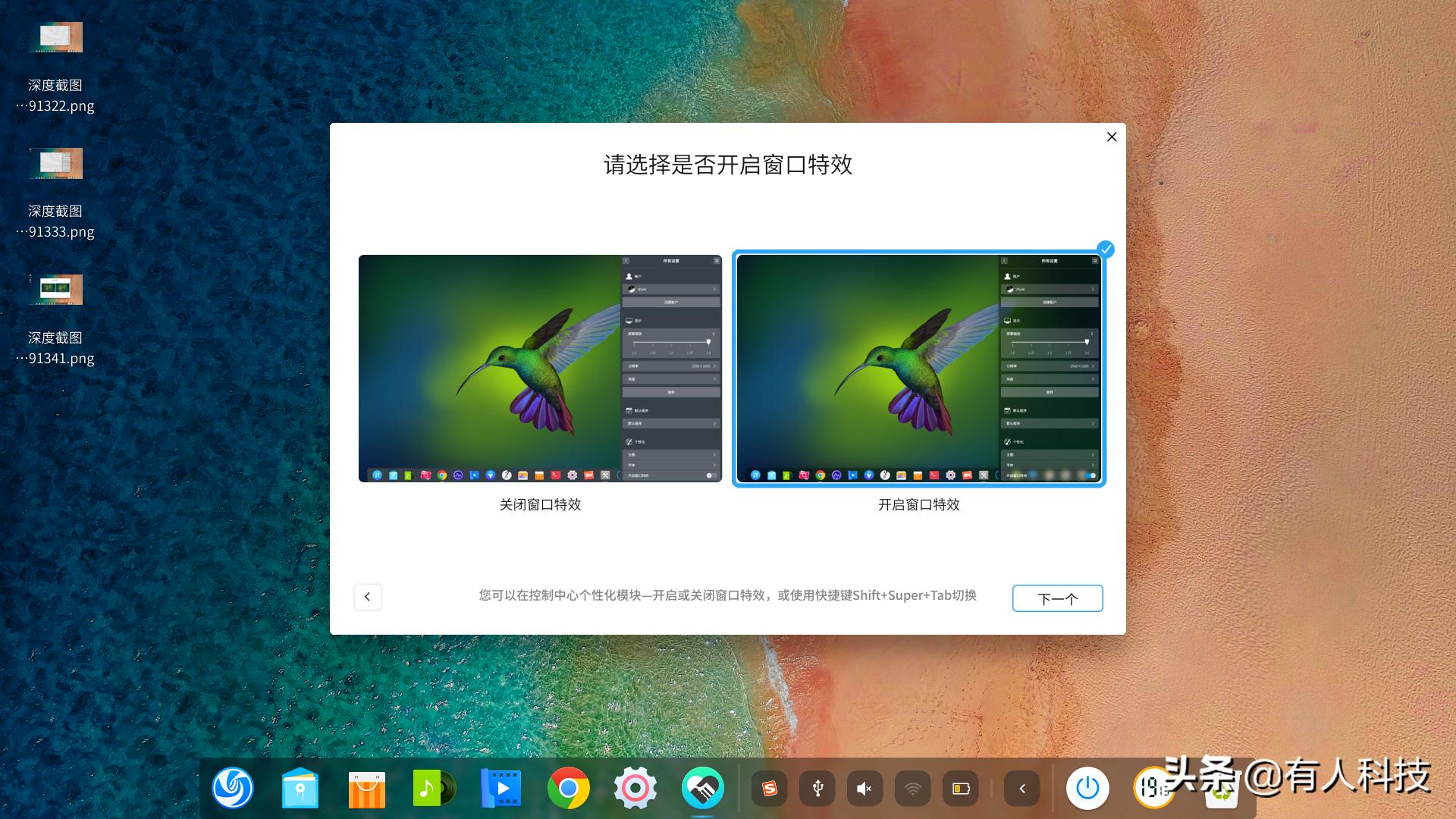 国产操作系统和芯片哪个好,中兴深度操作系统