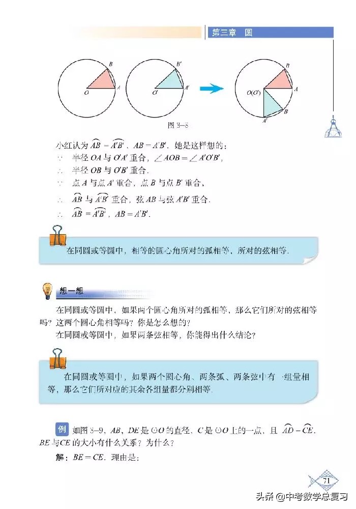 北师大版八年级下册数学电子课本,北师大版小学数学五年级下册课本