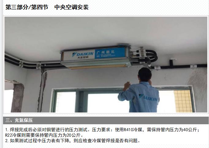 室内精装修工程施工工艺标准,住宅楼精装修资料的施工工艺流程