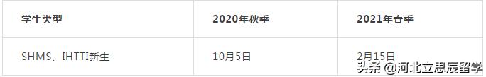 SEG秋季最新开学时间定了！入学与申请你最想了解的事