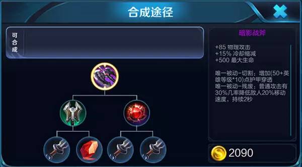 新版本韩信适合出哪把野刀,宗师被削了韩信出什么装备最好