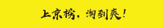 通州人快行动！2021首届大型品牌内购会，100000件大牌低至10元起