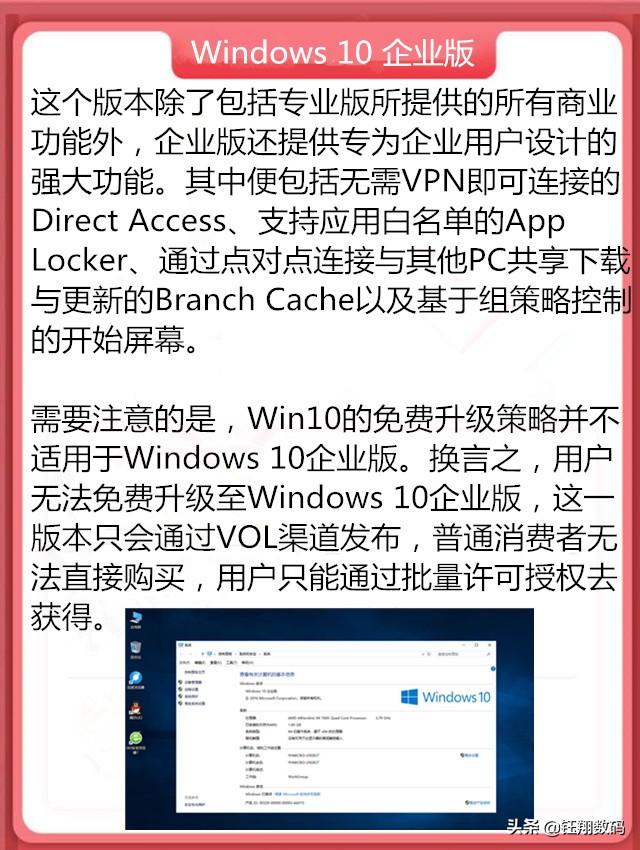 win10各个版本之间的区别1903,win10家庭版solidworks哪个版本好