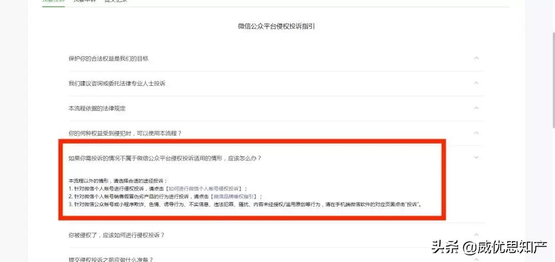 被起诉图片版权侵权了怎么办,怎么对付告图片侵权维权的人