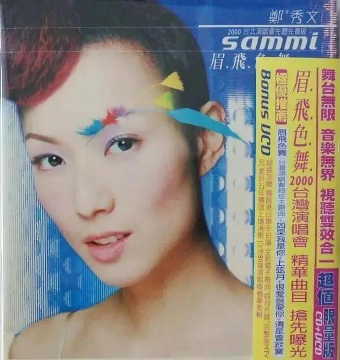 香港人对郑秀文的评价,郑秀文香港最后的天后