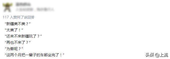 山东什么都大？*疆新**人不服