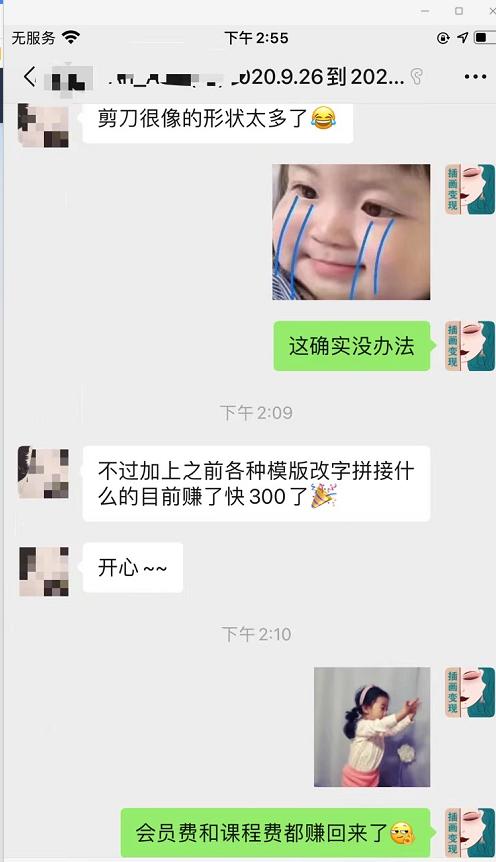 福利全览丨快来加入我们插画变现公众号VIP