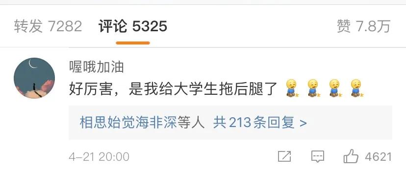 视频上亿点击量,两次“喜提”微博热搜,信息科大学子怎么做到的?