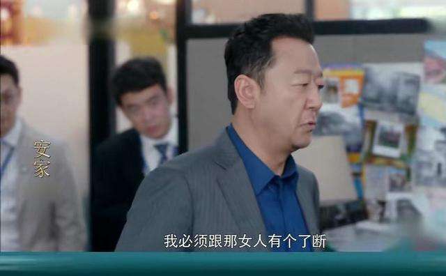 安家三观,安家对三观的影响