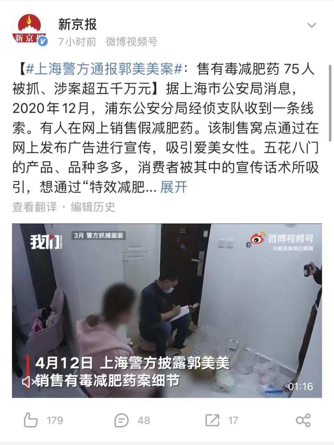 她肤白貌美，19岁开豪车，同时交往几十个男友，如今终于被抓了