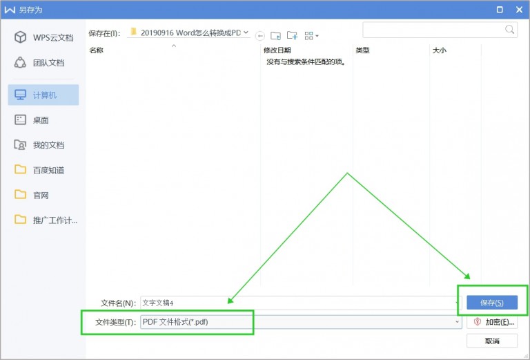 word转pdf如何轻松的完成转换,怎么将word转换为pdf两种好用方法