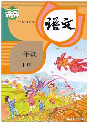 一年级量词大全带拼音,一年级所有生字偏旁拼音练习