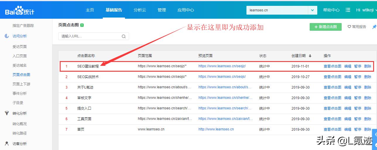 百度怎么查看热力图,百度如何查看热力图