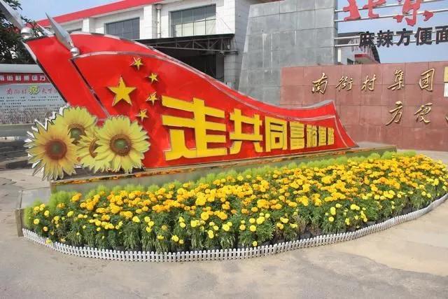 大寨现在是集体经济吗,大寨发展经济靠什么政策