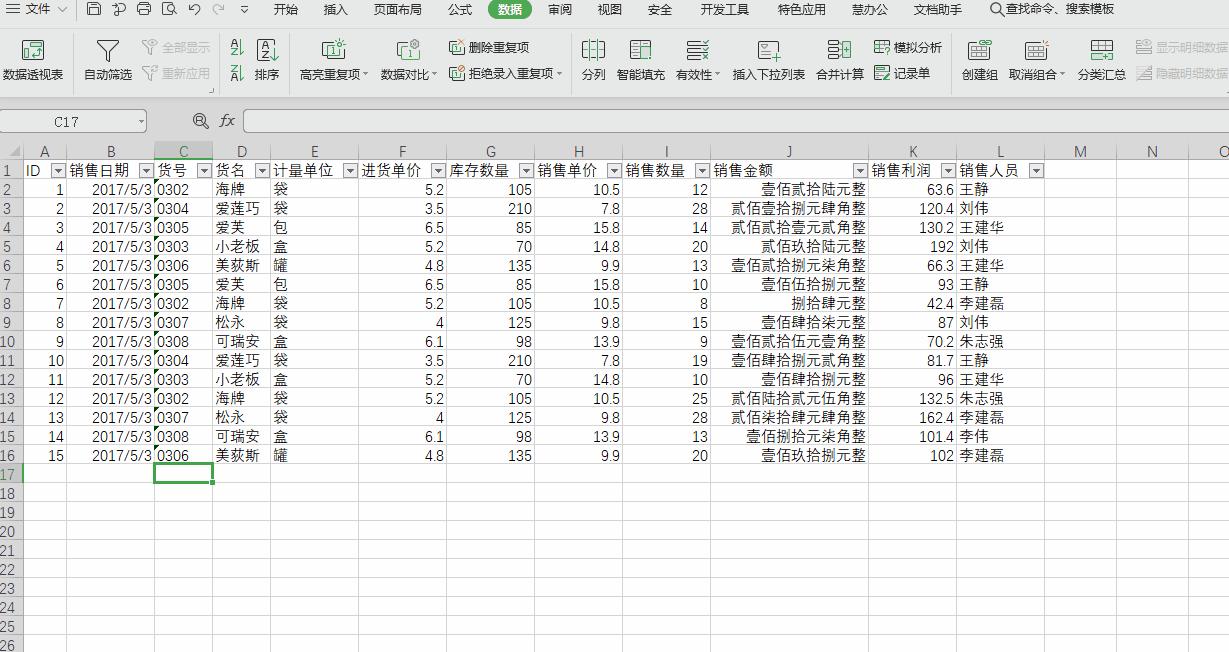 看完WPS表格的这些黑科技功能，Office你还会用吗？网友：纠结