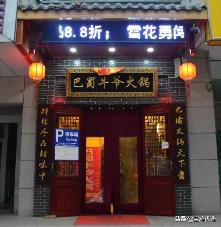 宝鸡火锅本地人推荐,宝鸡人的火锅