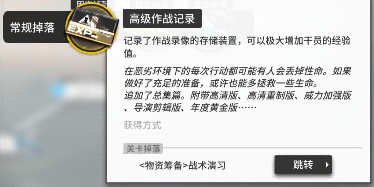 明日方舟整合运动卡池,整合运动明日方舟