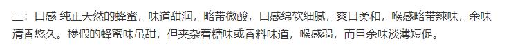 超市的蜂蜜是真蜂蜜吗,超市蜂蜜和天然蜂蜜区别