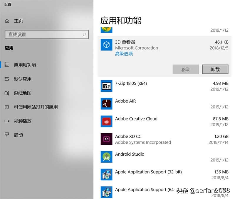 电脑怎么卸载软件windows10,pc怎么卸载搜狗输入法
