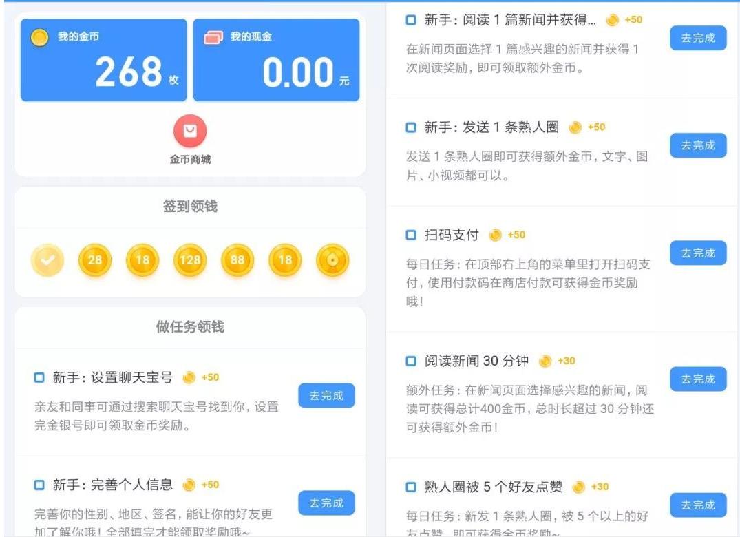 今日头条社交产品,头条社交