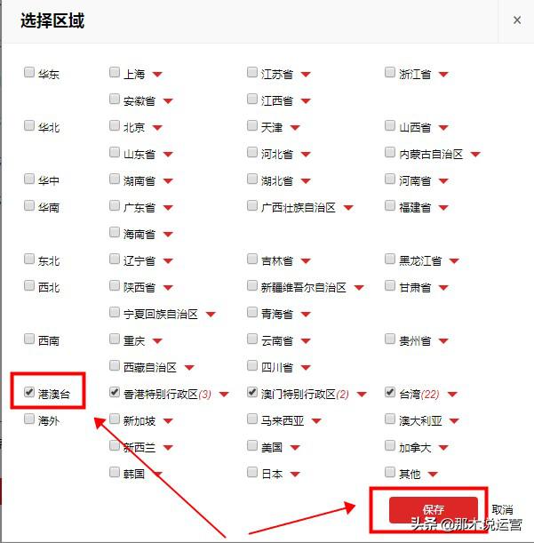 淘宝上架宝贝物流信息如何填写,淘宝宝贝上架教程
