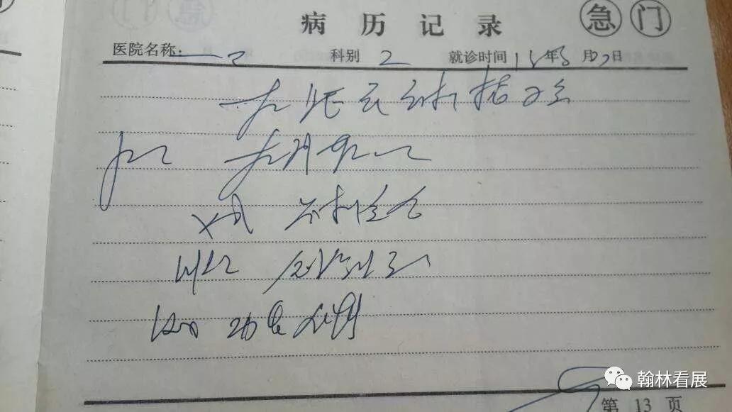 医生药方为什么看不懂字,医生方子字迹为什么看不懂