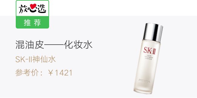 评测油皮夏季护肤品,测评油皮水乳
