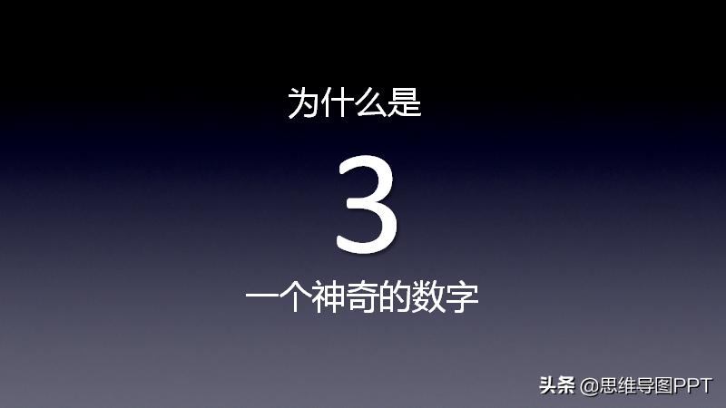 乔布斯的魔力演讲的经典片段,乔布斯的魔力演讲技巧分享