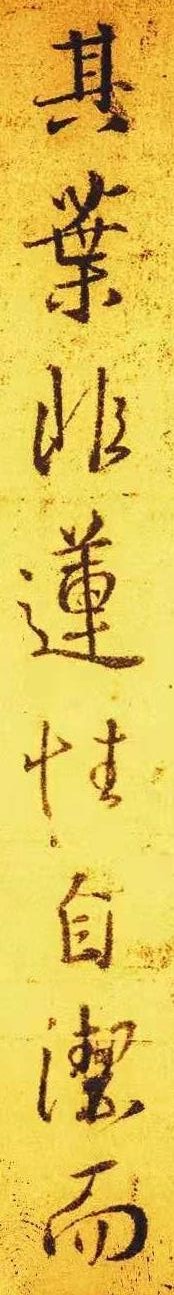 圣教序墨迹放大本清晰版字幕,高清圣教序临摹放大