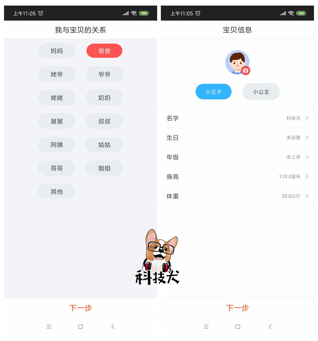360儿童手表8x的隐藏功能,360儿童手表8XS能听故事吗
