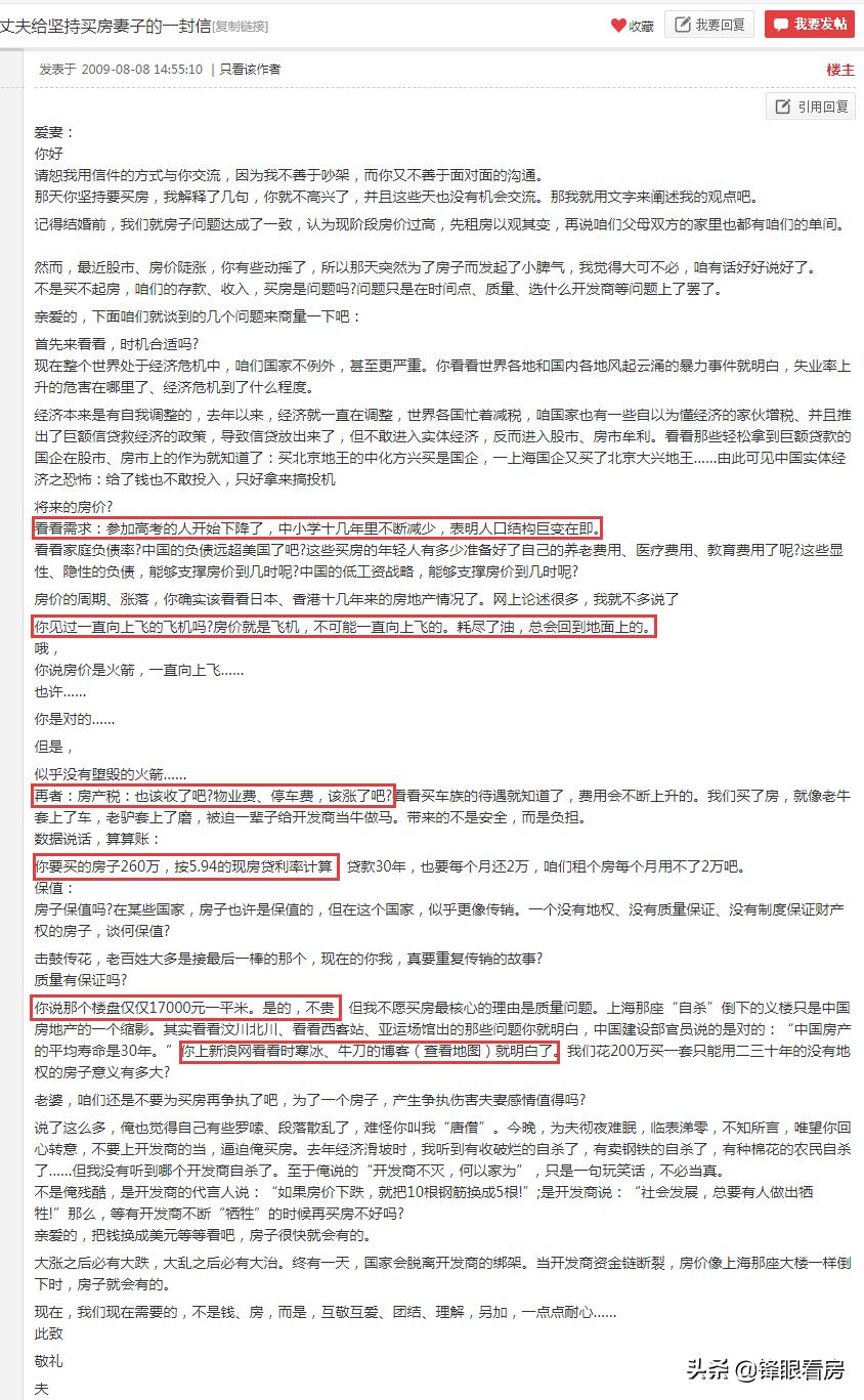 那些08年就唱衰深圳的人不知道现在还好吗？