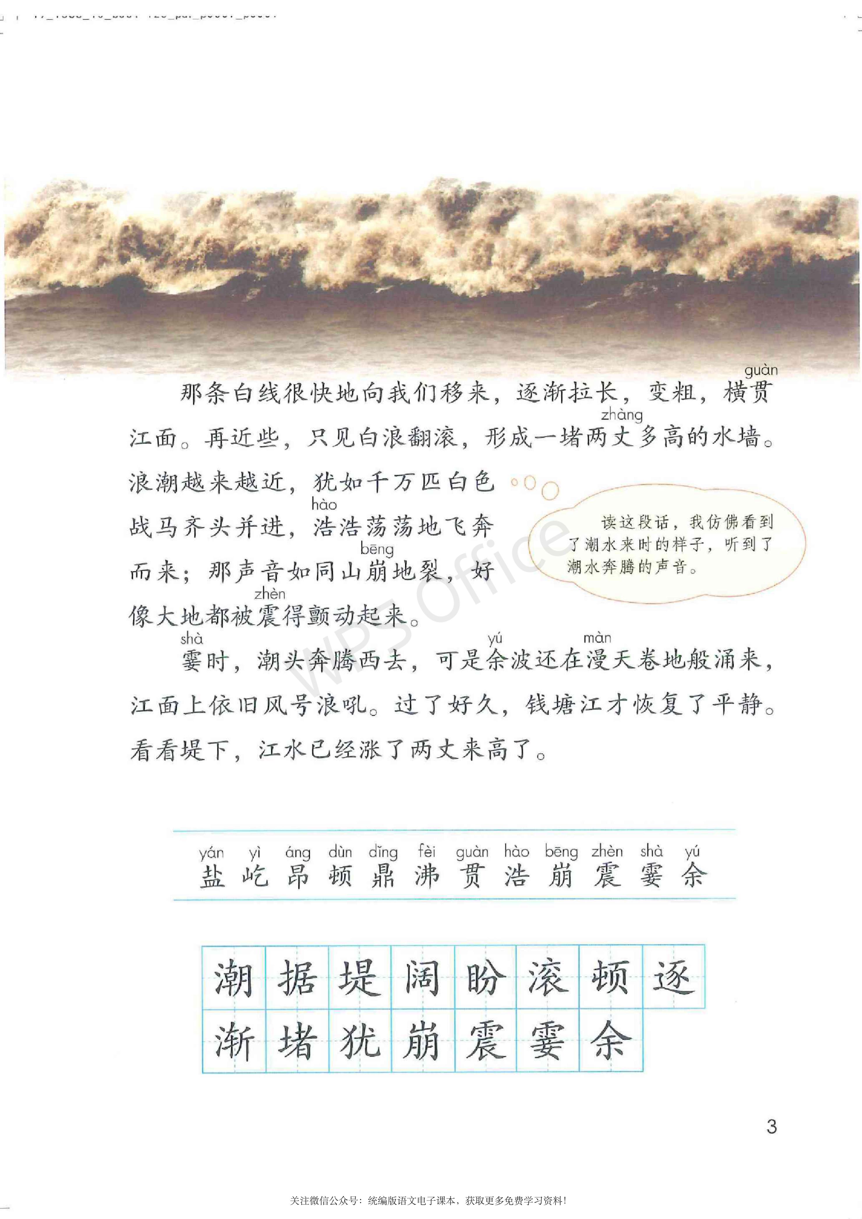 2020春部编版四年级下册语文课本,小学语文四年级课本