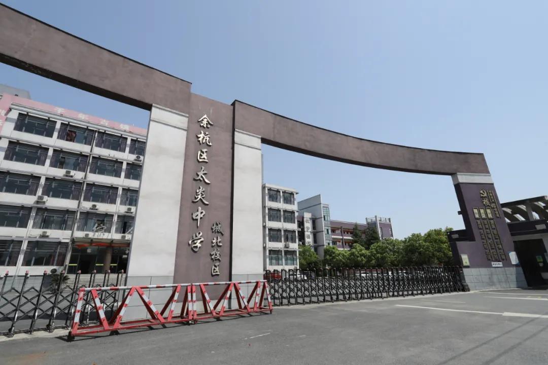 回到余杭·陆｜教育的本质，“像水火柴米一个样儿”