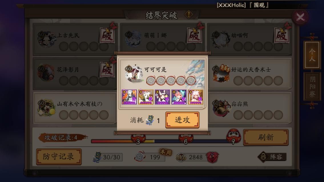 阴阳师被动的式神,阴阳师普攻减防的式神