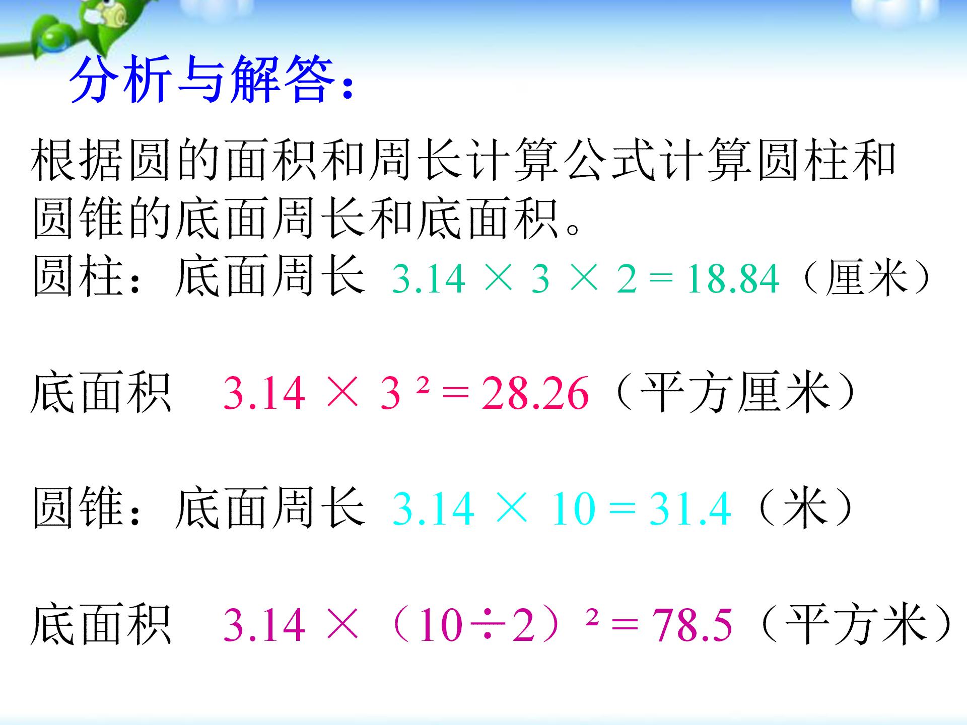 小升初圆柱圆锥体积应用题知识,小升初数学圆柱圆锥的应用题讲解
