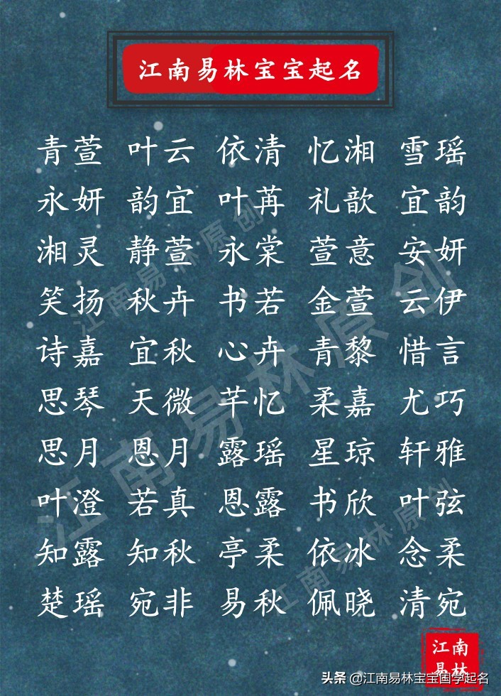 宋词里适合女孩名字大全,好听的宋词女孩名