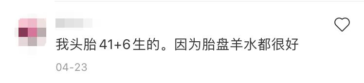 预产期超了就剖?41+3顺产生宝宝的报到!宝宝迟迟不发动不要急