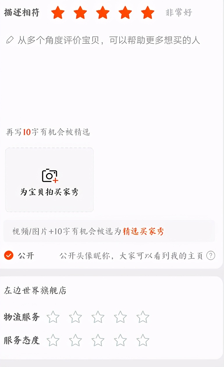 动态评分怎么快速提升,淘宝店铺动态评分多久恢复到5分