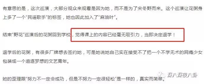 花粥根本不会唱歌,花粥歌曲只不过是