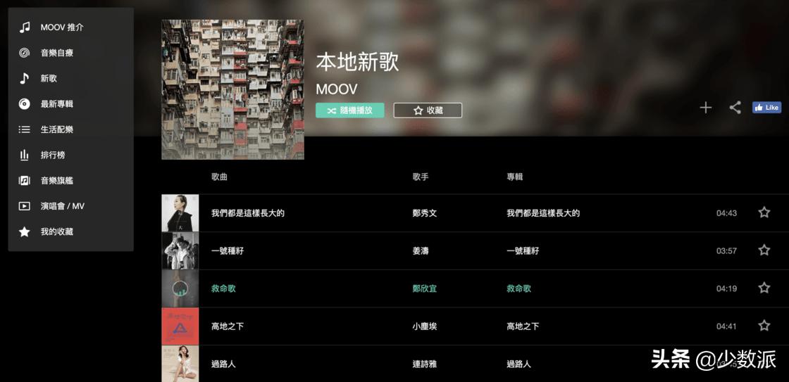 除了QQ音乐、网易云音乐，这10个网站也能让你免费找到好歌