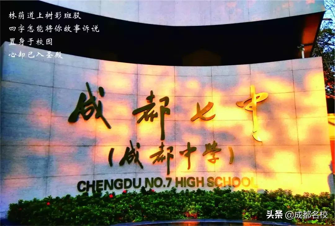 解密成都数字学校,成都49中学现状