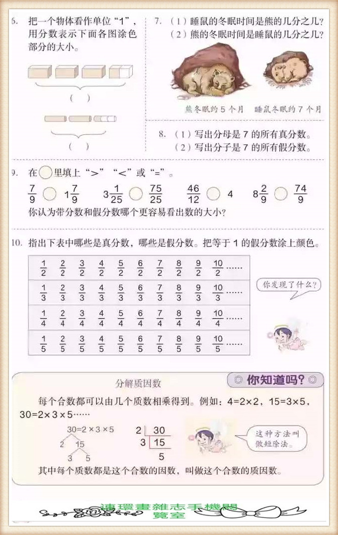 五年级下册数学应用题,五年级下册数学练习册答案