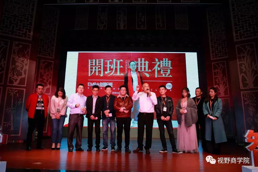 智富2019营销助力实战论坛暨视野·BOSS商学中山分院年会盛大召开