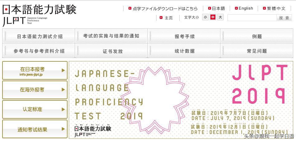 日语学习在线课程零基础,日语学习网课哪儿好