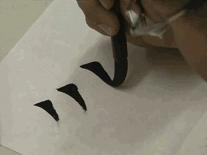 欧楷书法入门教程,欧楷书法的教程视频