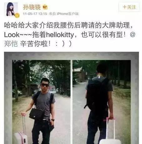 恭喜升级当爸爸了,恭喜郑恺完整版视频