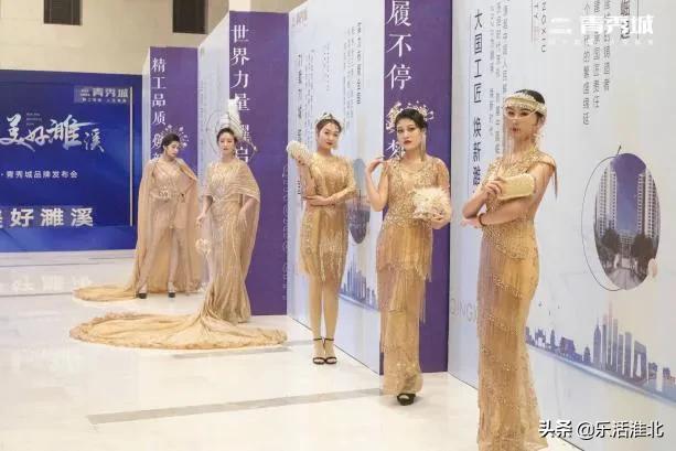 焕新美好濉溪|中国铁建青秀城品牌发布会盛大开幕！